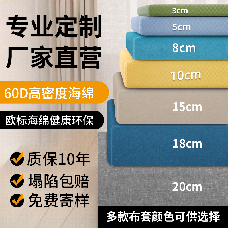 专业定制加厚加硬沙发海绵床坐垫