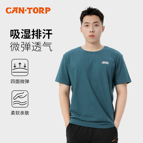 cantorp短袖T恤透气圆领运动纯棉