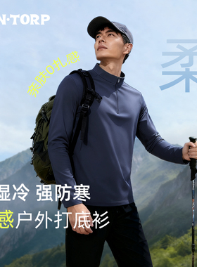 CANTORP肯拓普户外立领运动长袖T恤秋季半拉链健身骑行速干打底衫