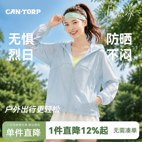 肯拓普女士轻薄透气连帽防晒衣