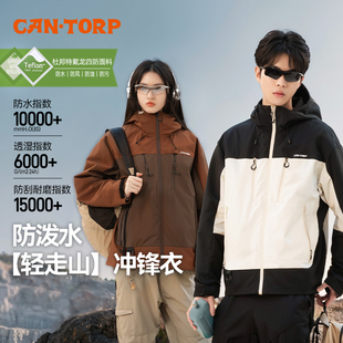 肯拓普秋冬新款 冲锋外套防水透气登山服户外轻量徒步拼色连帽夹克