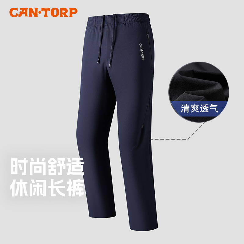 Cantorp肯拓普时尚长裤运动休闲