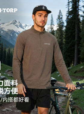 Cantorp肯拓普长袖T恤男士立领2024秋季新款透气速干轻薄休闲上衣