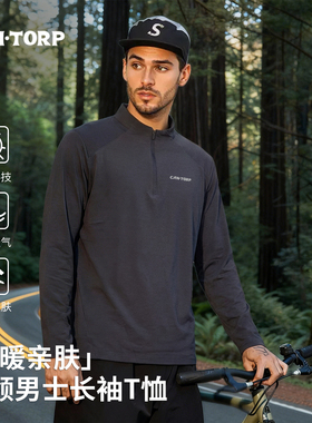 Cantorp肯拓普户外运动骑行立领长袖轻量速干跑步T恤保暖抗菌透气