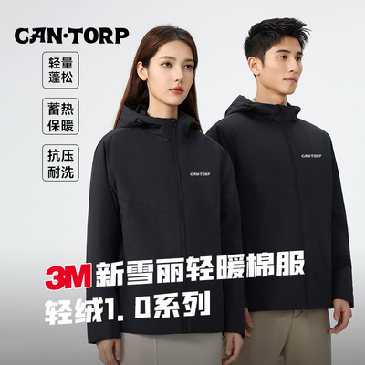 CANTORP肯拓普户外轻量保暖雪丽棉服防风防泼水一体冲锋登山外套