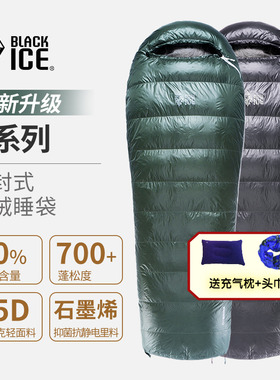 黑冰24新标E系列E700户外露营睡袋鹅绒信封E1000羽绒E400可拼接