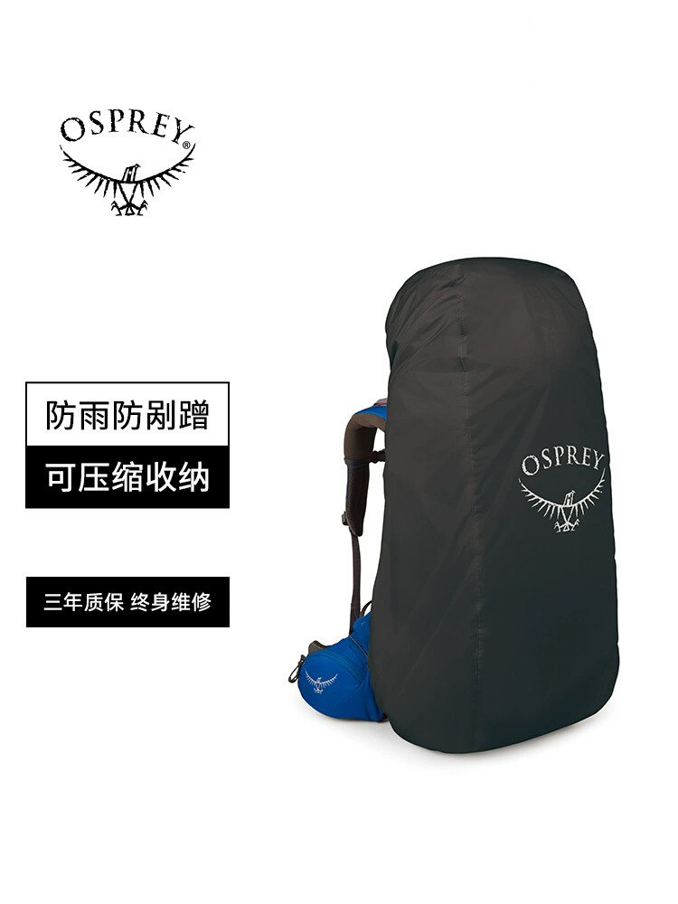 OSPREY 키티 야외 경량 배낭 레인 커버 먼지 커버 액세서리 초경량 RAINCO PORTABLE