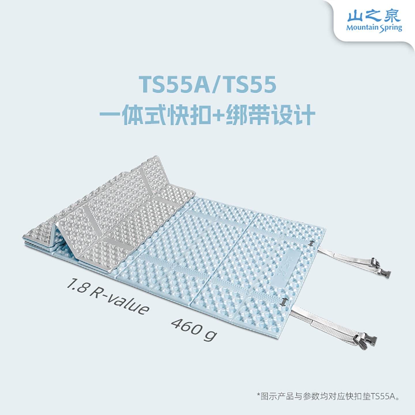 山之泉户外露营轻量化折叠地垫