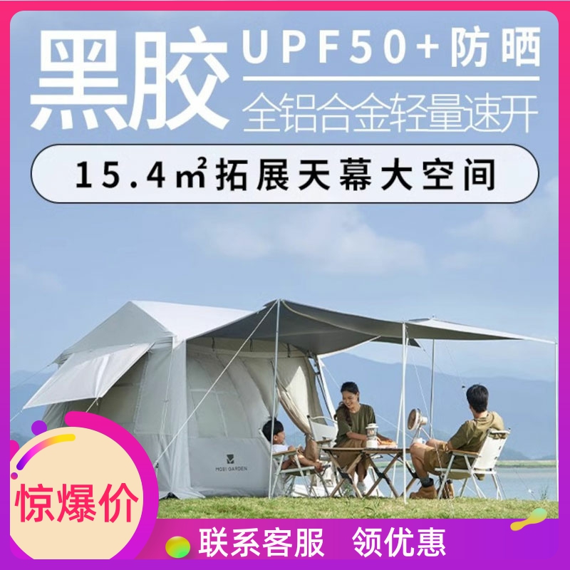 牧高笛帐篷自动假日山居5.9速开