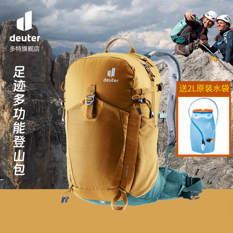 德国多特deuter进口Trail足迹1-2日徒步登山多功能旅行双肩包男女