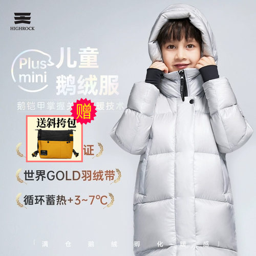 铠甲长款羽绒服天石儿童白鹅绒