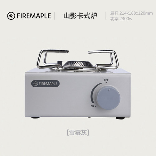 火枫卡式炉户外炉具家用