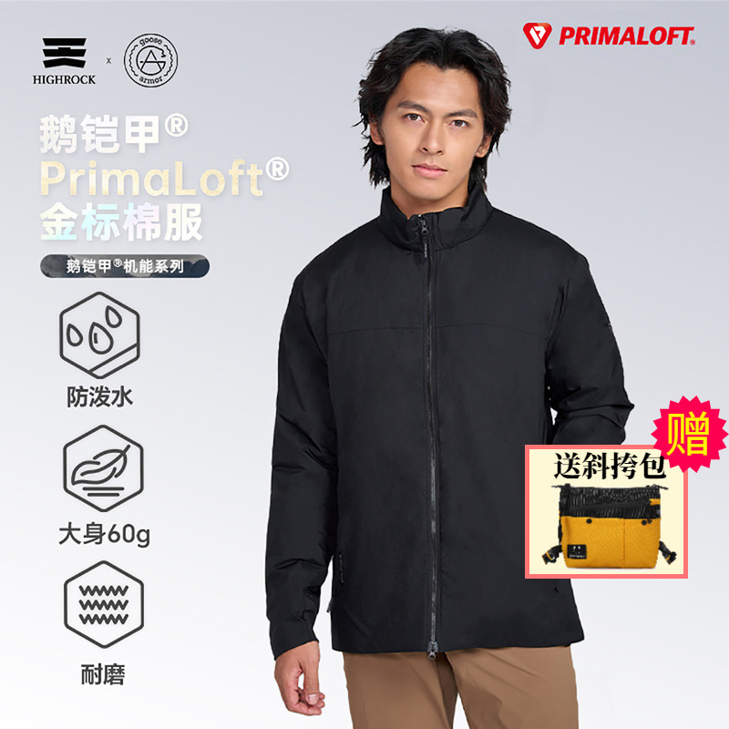 天石鹅铠甲秋冬户外保暖棉衣