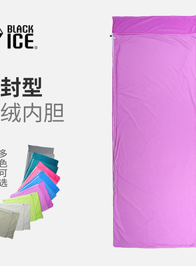 Black Ice黑冰抓绒内胆丝绒信封式夏季便携卫生睡袋酒店宾馆隔脏