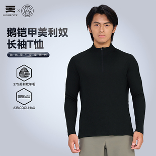 羊毛T恤G640女G641男款 High Rock天石鹅铠甲美利奴羊毛薄立领长袖