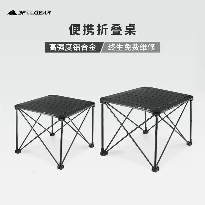 烧烤折叠桌三峰出铝合金户外自驾