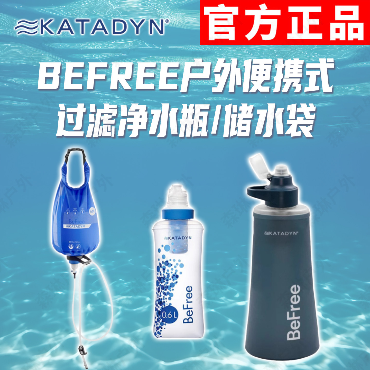 康迪净水袋户外折叠水杯滤芯图片
