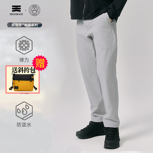 徒步登山休闲裤 25年春夏款 子G642 Rock天石鹅铠甲户外速干裤 High