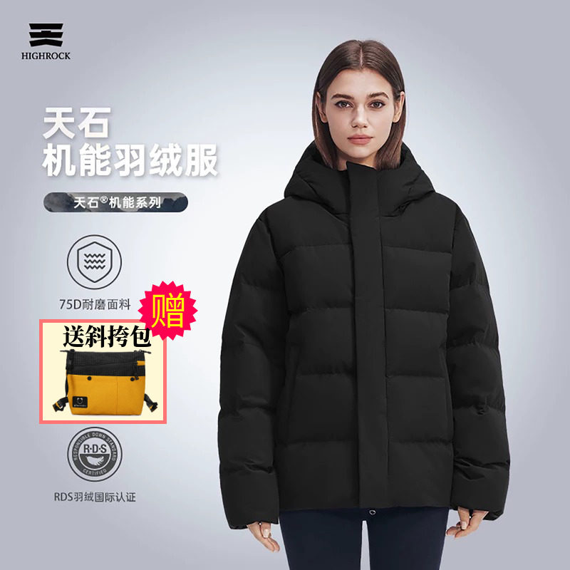 天石700蓬羽绒服短款面包服