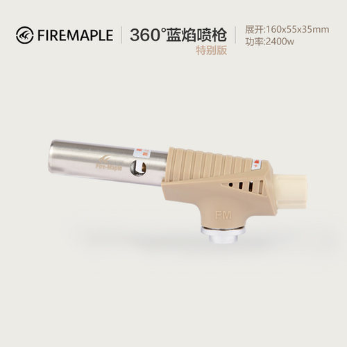 火枫喷枪卡式炉点火枪烧猪毛烘焙