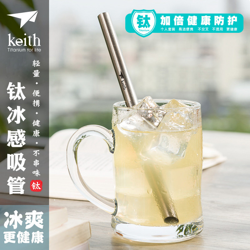 纯钛吸管铠斯喝饮料耐高温户外