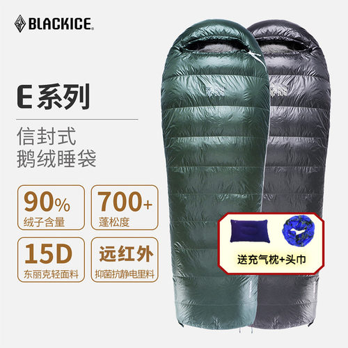 黑冰睡袋鹅绒信封可拼接E700