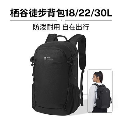 牧高笛栖谷一日徒步登山双肩背包通勤旅行书包户外登山露营包