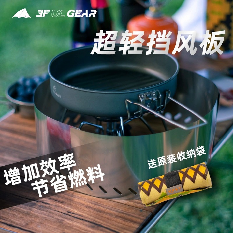户外挡风板三峰出露营铝合金拼接