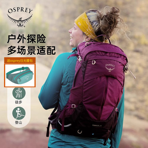 双肩背包OSPREY户外24升女登山包