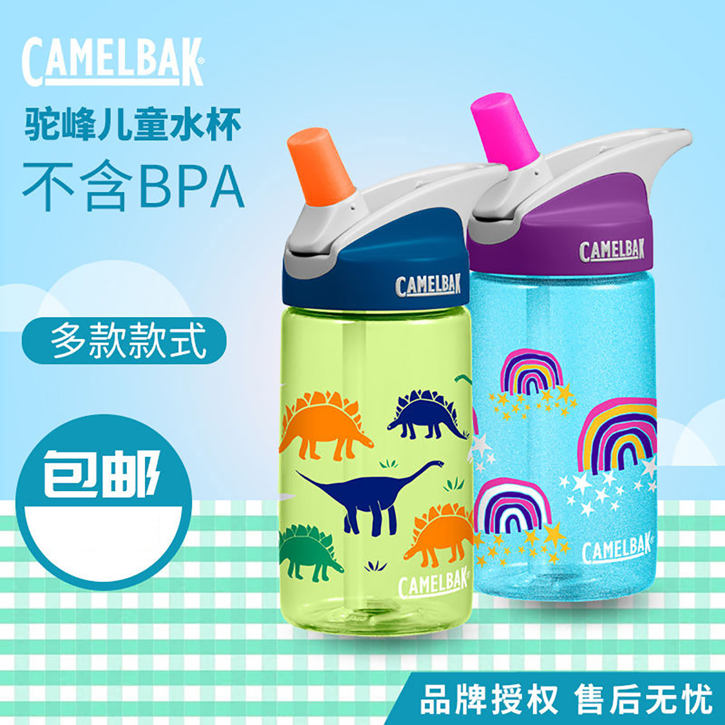 驼峰美国防摔学生不含bpa水壶