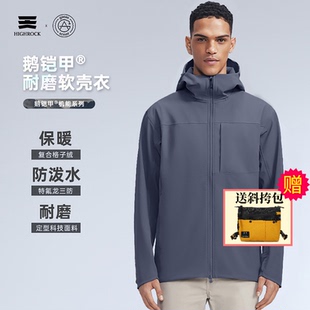 High 防风外套夹克G625 Rock天石鹅铠甲秋冬加绒软壳衣户外男士