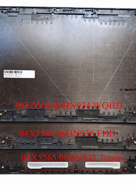 全新2014 2015 联想 X1 Carbon A壳 后盖04X5564 04X5566 04X5565