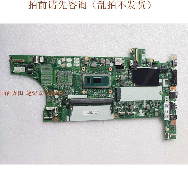 联想 thinkpad t490 t480 t590 p43s p53s 主板 集显 独显 配件