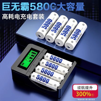 德力普充电电池5号麦克风玩具闹钟遥控器替锂通用套装1.2v五七7号