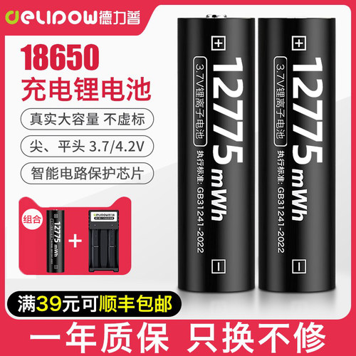 4.2伏强光可充电器大容量小风扇