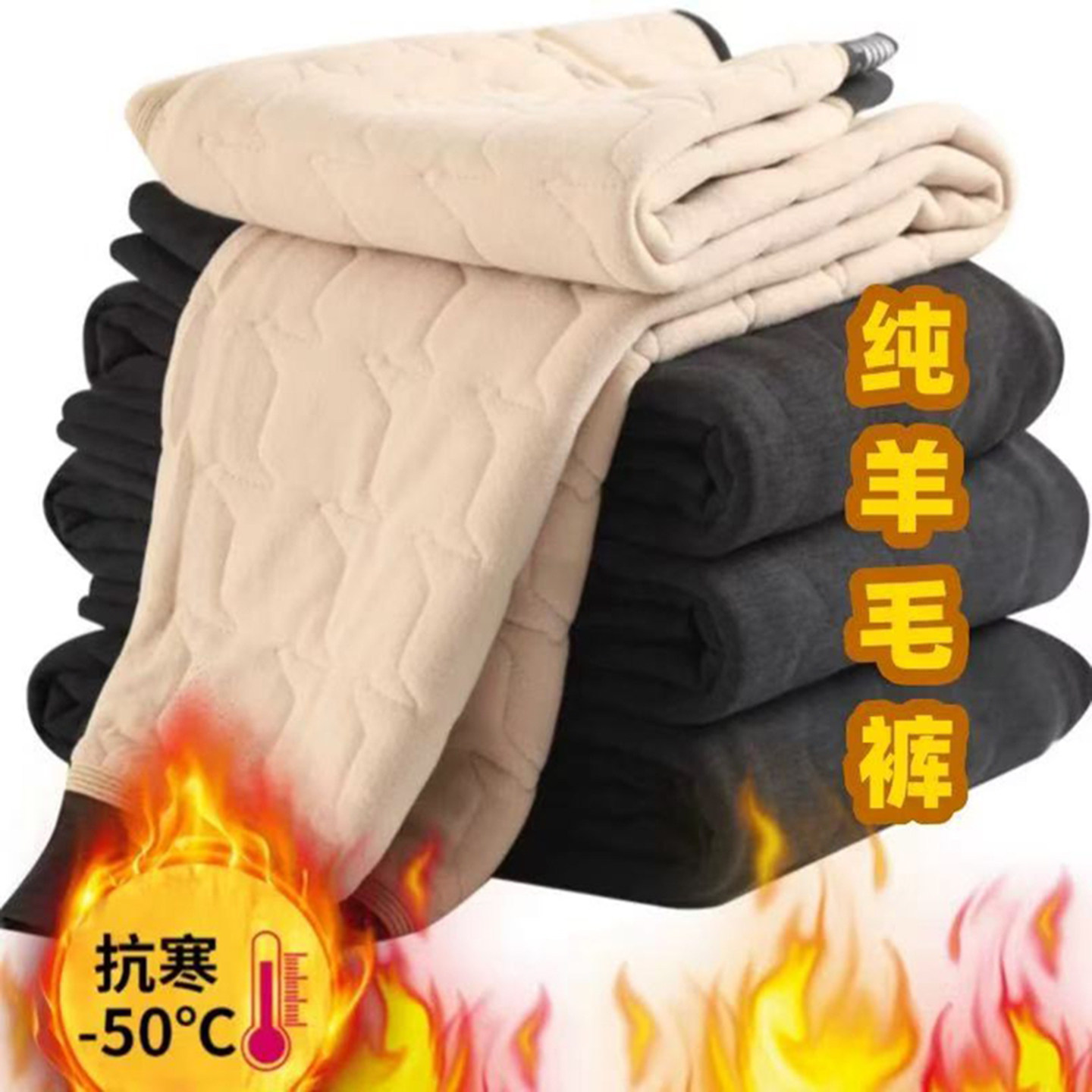 加绒加厚保暖裤男女冬季防寒打底羊毛裤中老年高腰护腰东北棉裤