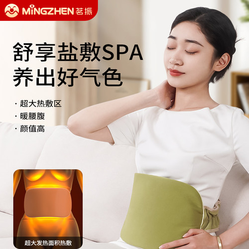 海盐热敷包电加热粗盐理疗护腰