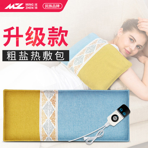 茗振电加热盐袋海盐颈椎肩颈大粒