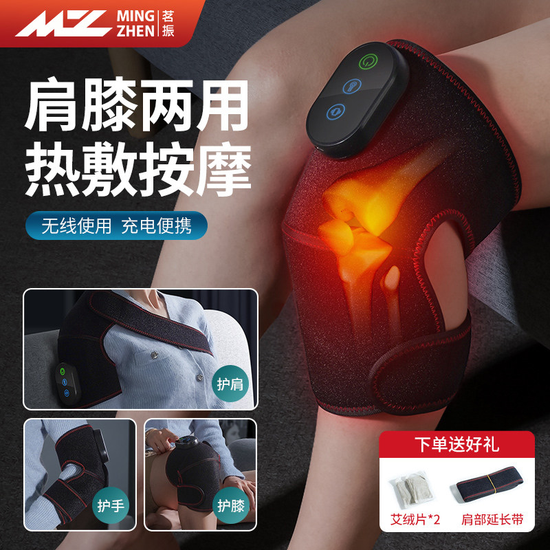 茗振膝盖按摩仪电加热护膝女保暖肩部腿部艾草关节热敷老人按摩器