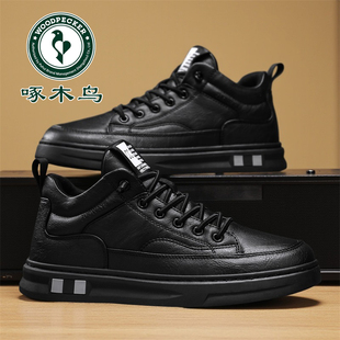 啄木鸟男鞋新款秋冬季皮面休闲板鞋男软底防滑保暖百搭潮流小黑鞋