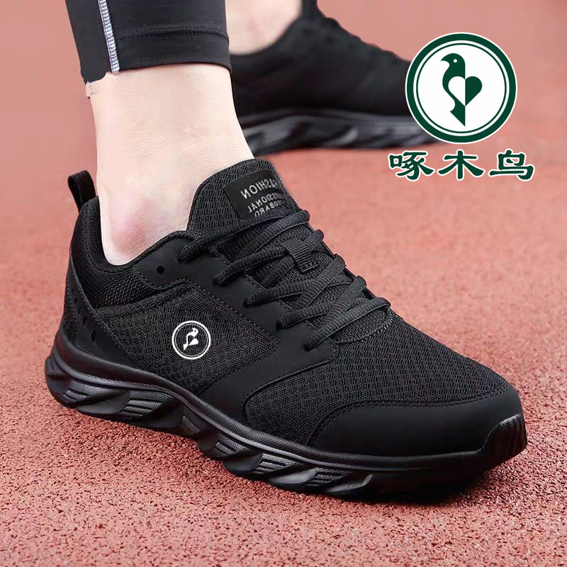 花花公子男鞋2026秋冬新款运动鞋男士网面透气休闲鞋男减震跑步鞋