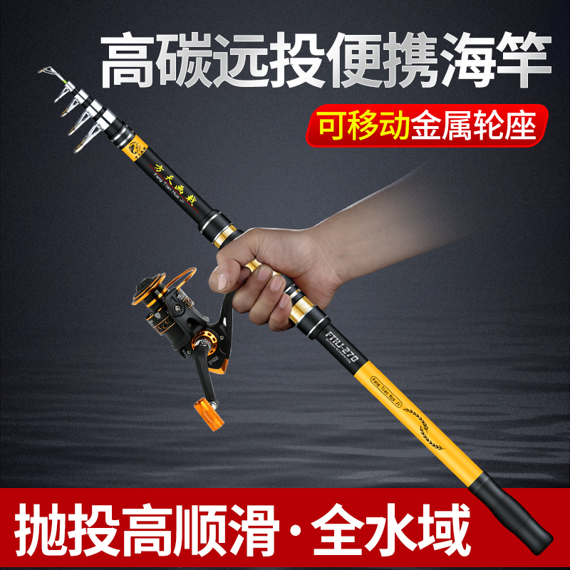 方天画戟海杆抛竿套装海钓鱼竿甩杆单裸杆超硬鲢鳙远投竿全套渔具