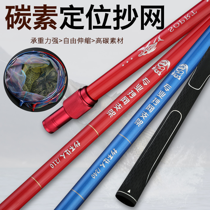 1 2.4 2.7米碳素抄网伸缩抄网杆折叠抄网头