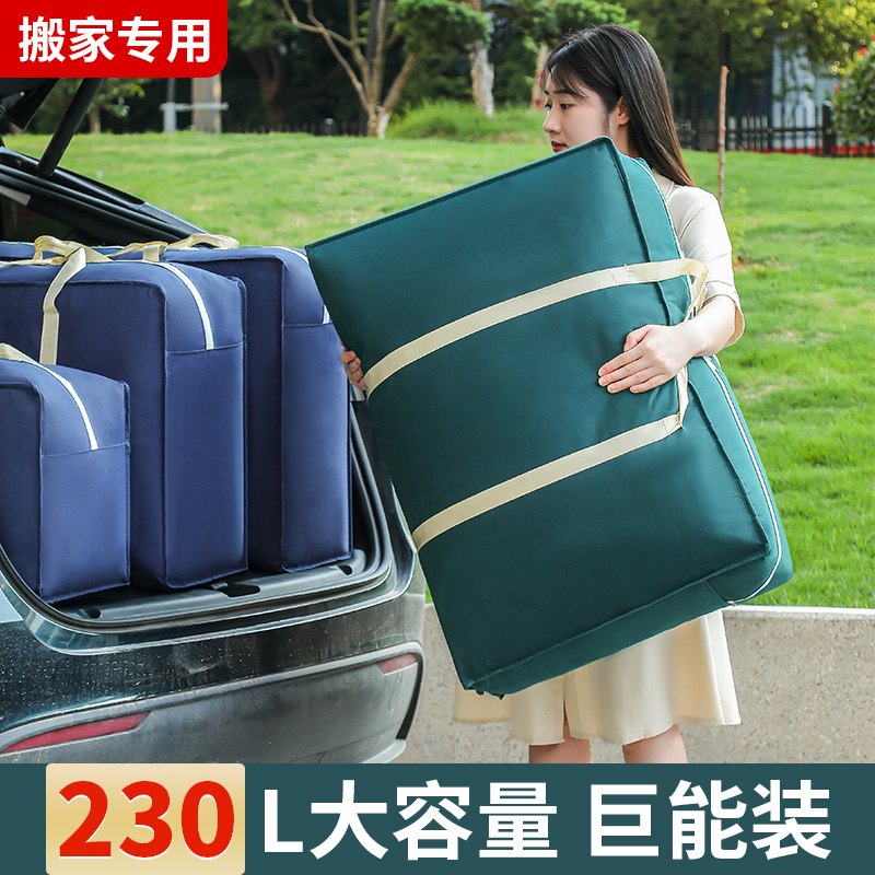 搬家打包袋牛津布被子收纳袋