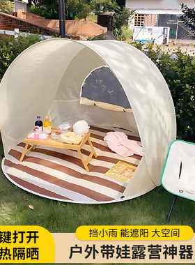 速开帐篷儿童户外海边沙滩便携式免搭建亲子小孩露营遮阳超大空间