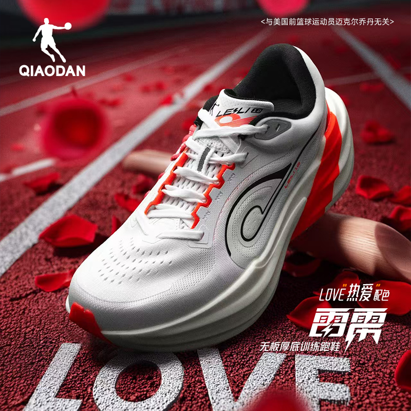 乔丹雷雳丨专业无板厚底竞速训练缓震跑步鞋男减震回弹运动鞋跑鞋