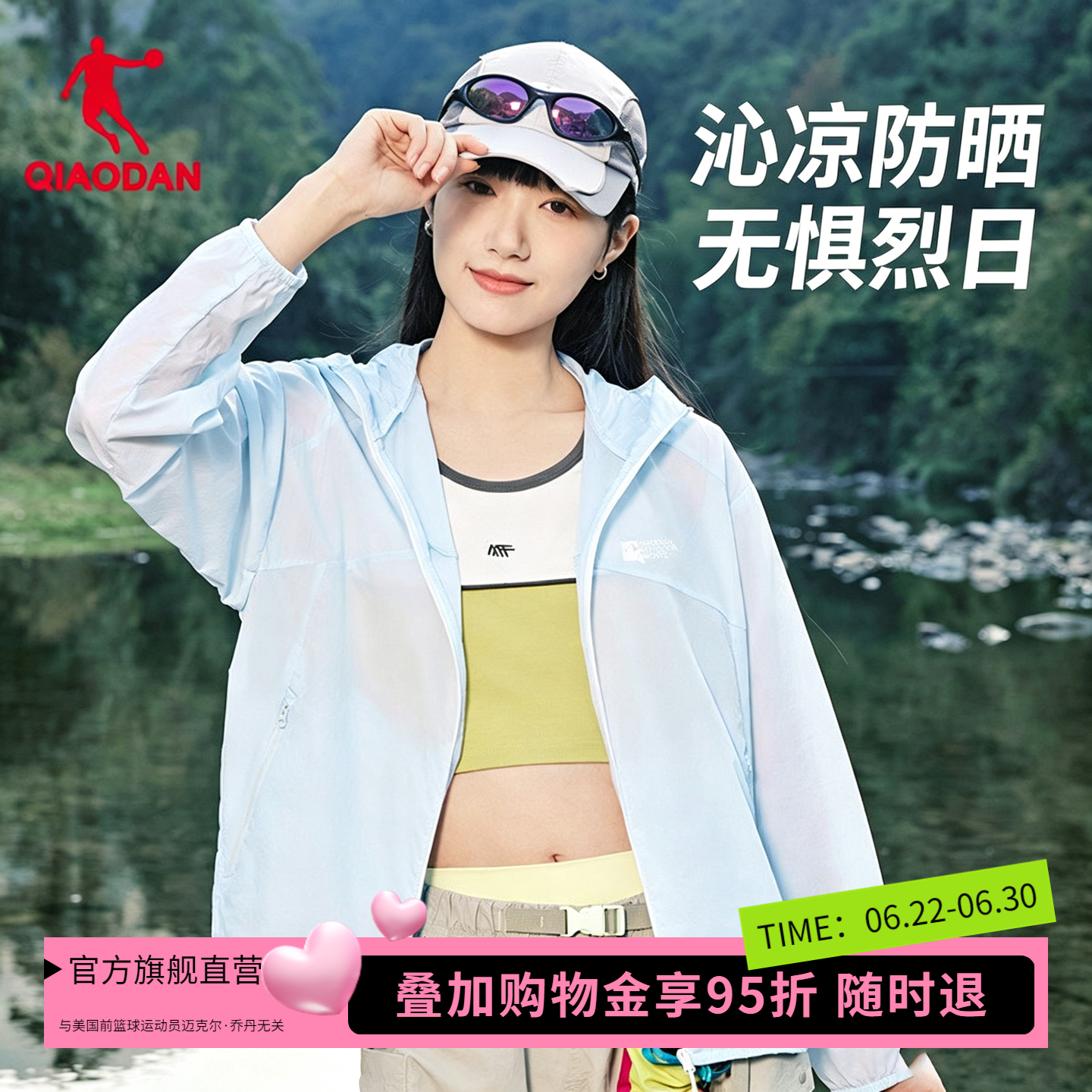 【商场同款】乔丹梭织薄外套女透气户外运动防晒衣QDFFD2252504