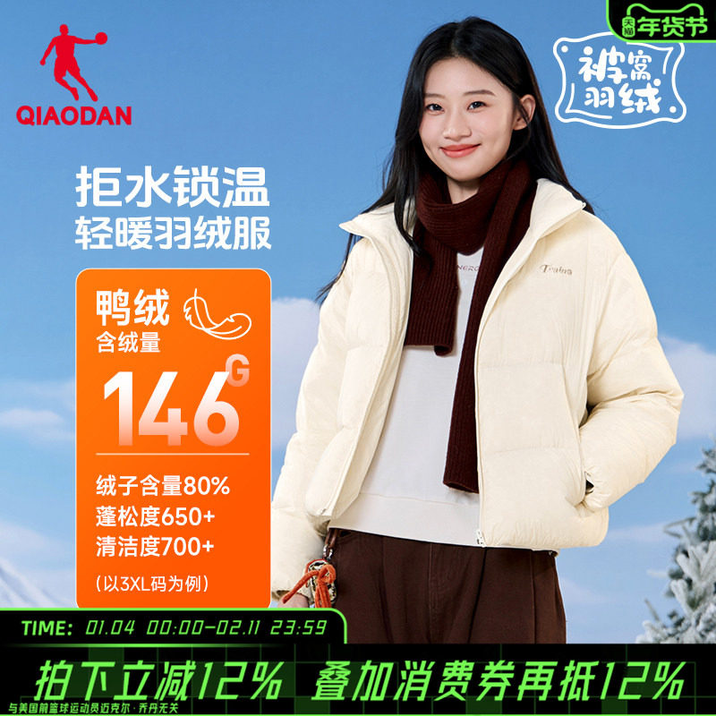 乔丹羽绒服女士2026冬季新款抗静电防风保暖抗寒面包服外套风衣