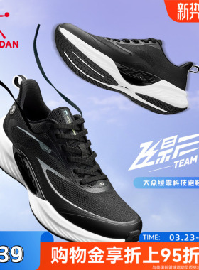 乔丹飞影team2.0运动鞋跑步鞋春网面专业跑鞋男鞋功夫PRO减震