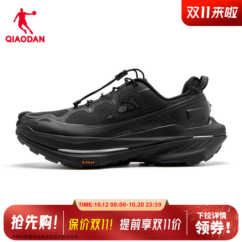 商场同款|乔丹御山PRO男越野鞋防水网面徒步登山跑步鞋B023254223